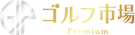 Golf Ichiba Premium | ゴルフ市場プレミアム